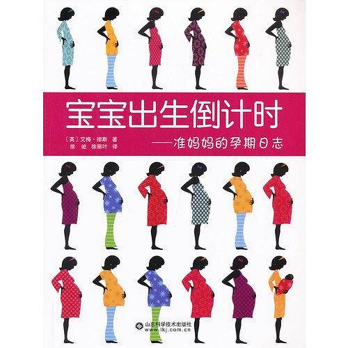 宝宝出生倒计时