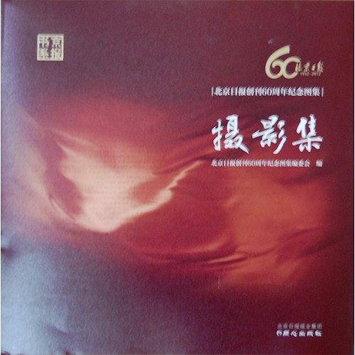 摄影集