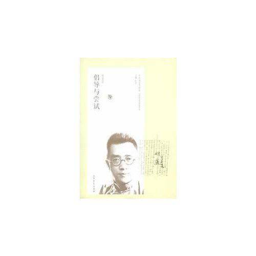 胡适文选