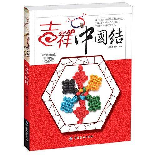 吉祥中国结
