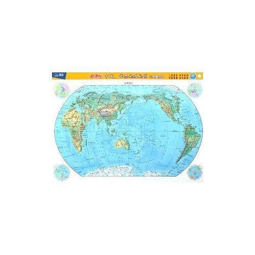 中国、世界地理地图