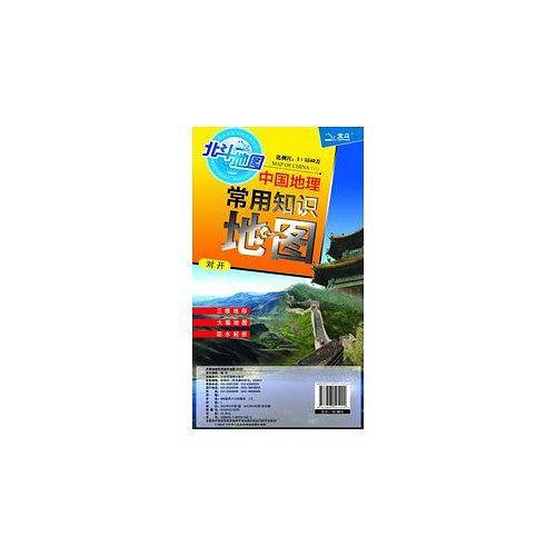 中国地理常用知识地图