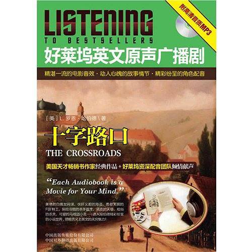 十字路口