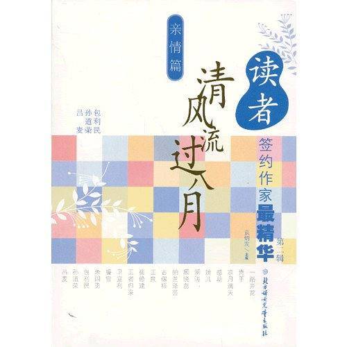清风流过八月
