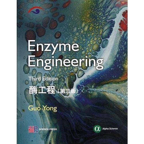 酶工程