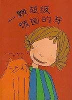 一颗超级顽固的牙