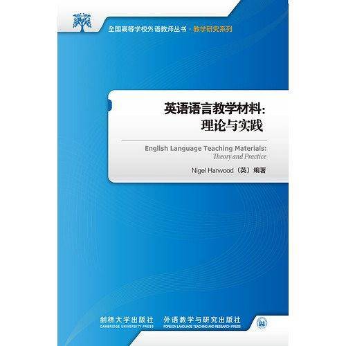 英语语言教学材料