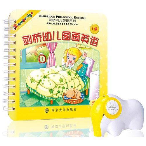 剑桥幼儿图画英语