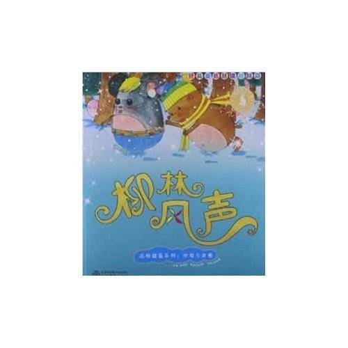 经典童话越读越精彩・品格塑造系列