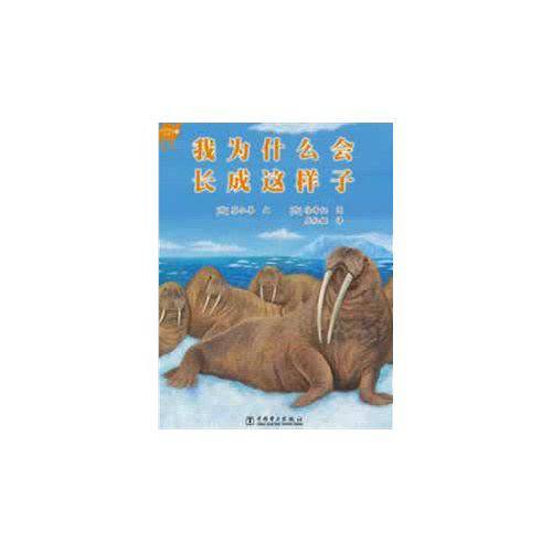 我为什么会长成这样子