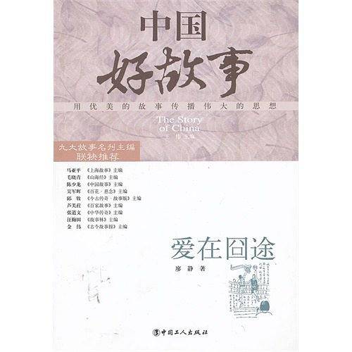 爱在冏途