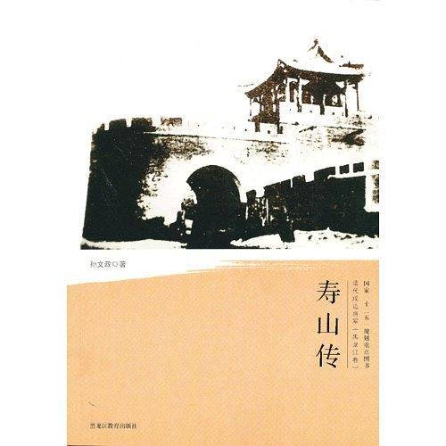 清代戍边将军