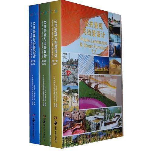 公共景观与街景设