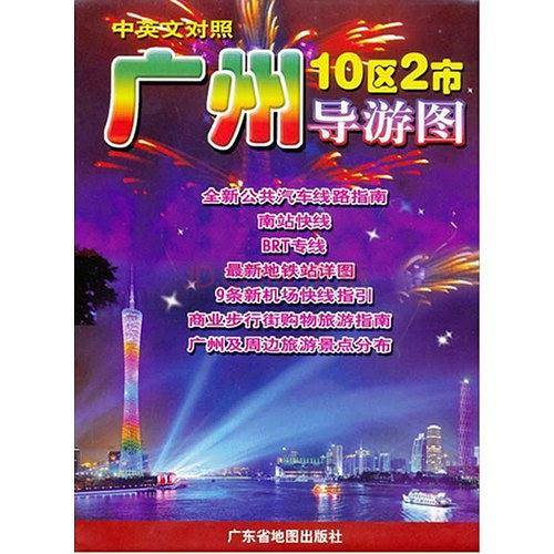 广州导游图