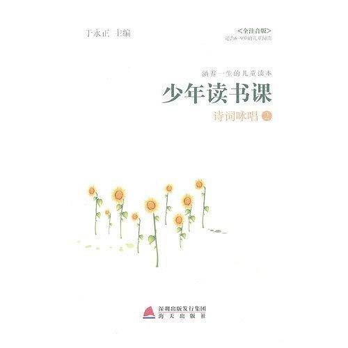 《诗词咏唱》2