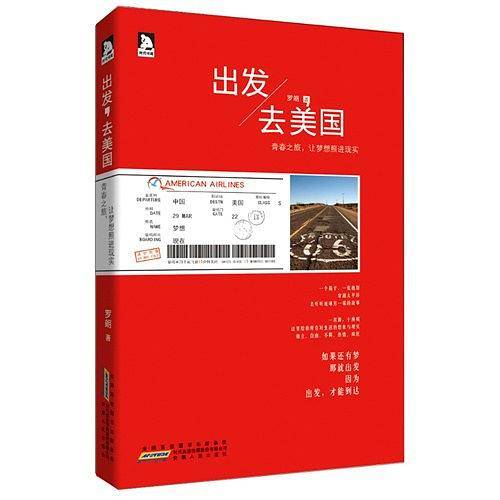 出发，去美国:一双脚，十座城，一百余幅旅行摄影