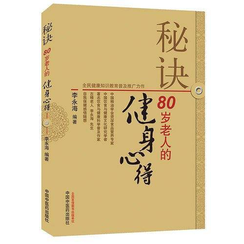 秘诀