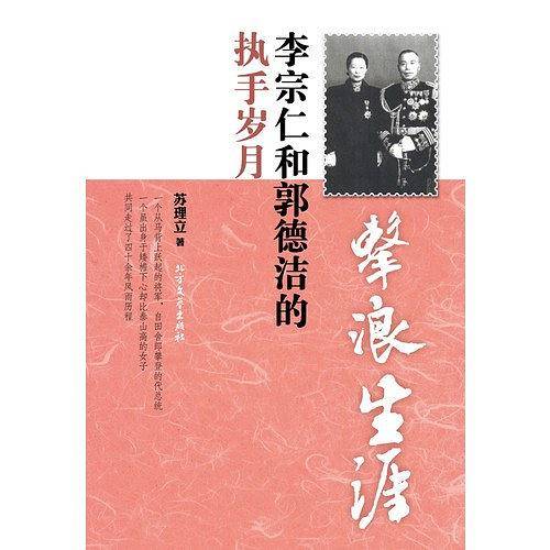 击浪生涯