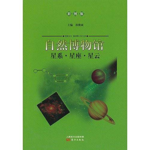 自然博物馆