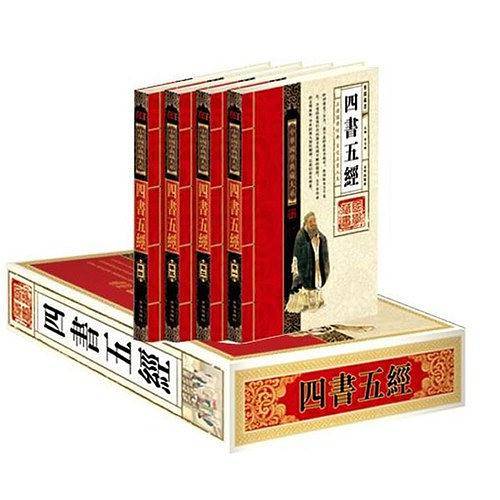 四书五经