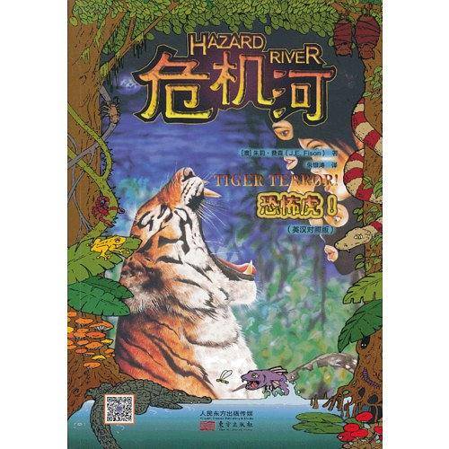 危机河