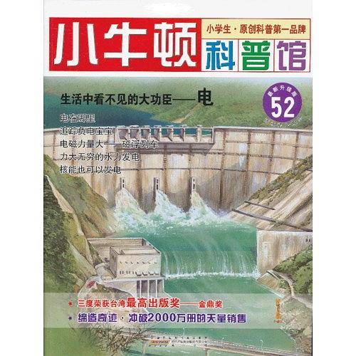 生活中看不见的大功臣