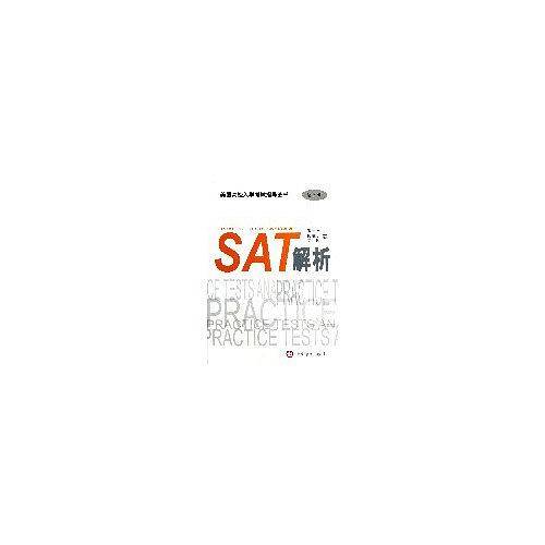 SAT解析