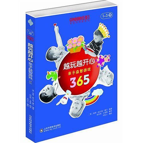 美国金宝贝亲子益智游戏365---越玩越开心