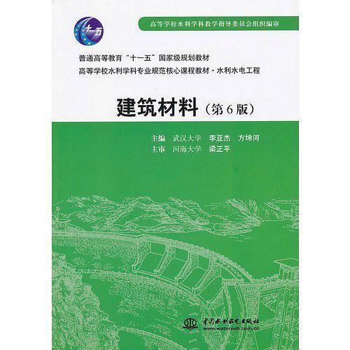 建筑材料