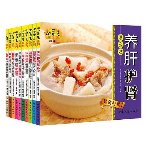 巧手制作美食10册套装：