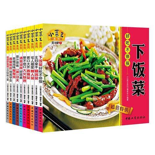 小菜王:7.胃口大开香辣菜