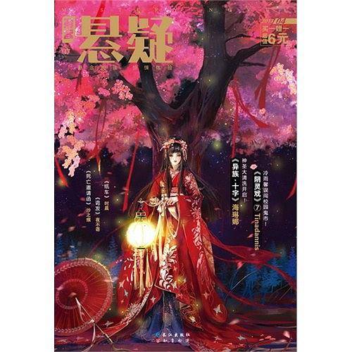 漫客・悬疑（VOL.07）