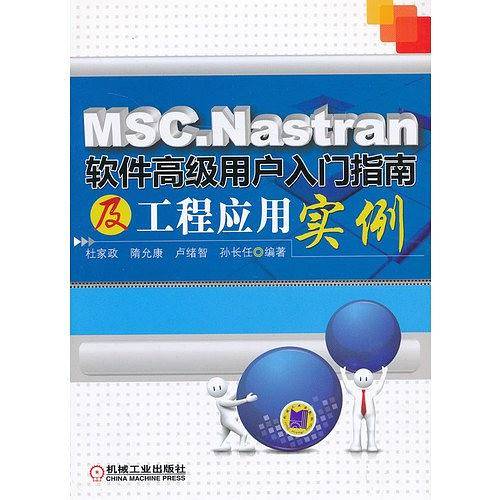 MSC.Nastran软件高级用户入门指南及工程应用实例