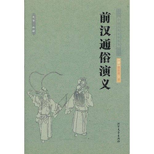 中国古典文学名著