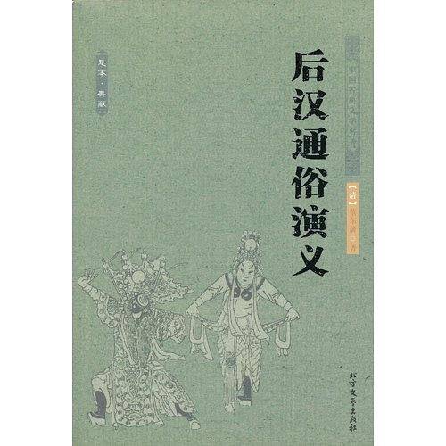 中国古典文学名著