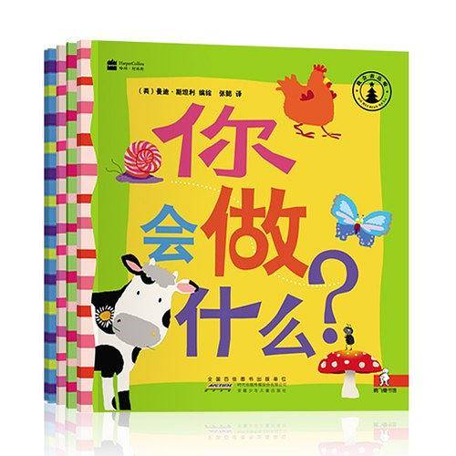 我会表达啦