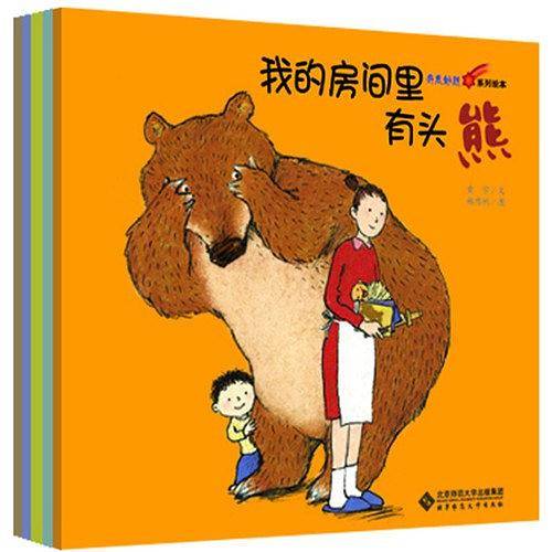 奇思妙想系列·第二辑