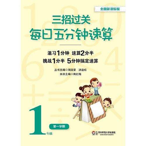 三招过关