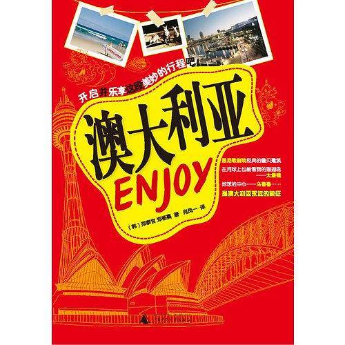 Enjoy・澳大利亚
