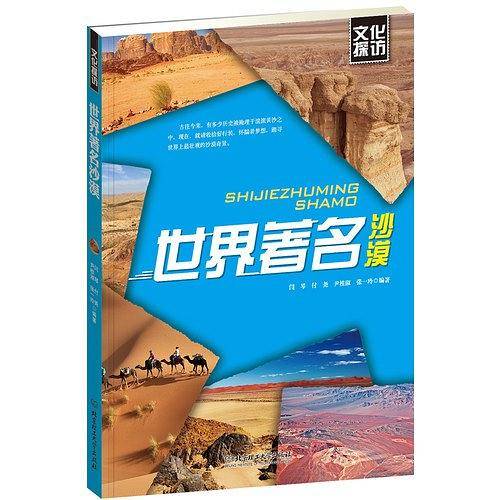 文化探访