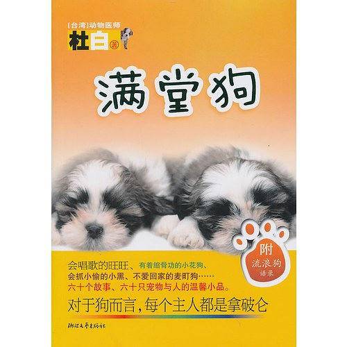 动物Baby丛书