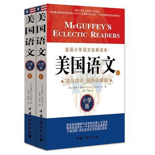 美国语文：小学版