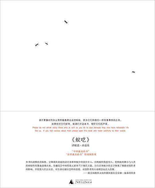 蚁呓