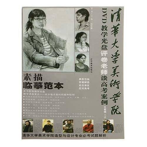 素描临摹范本