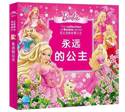 芭比电影故事大全