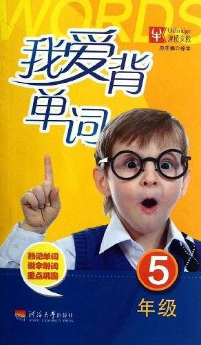 我爱背单词