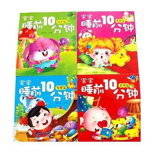 宝宝睡前10分钟