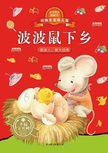 动物宝宝幼儿园