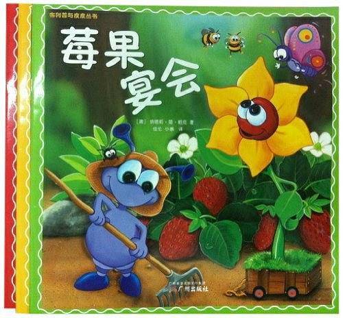 布利普与皮皮丛书