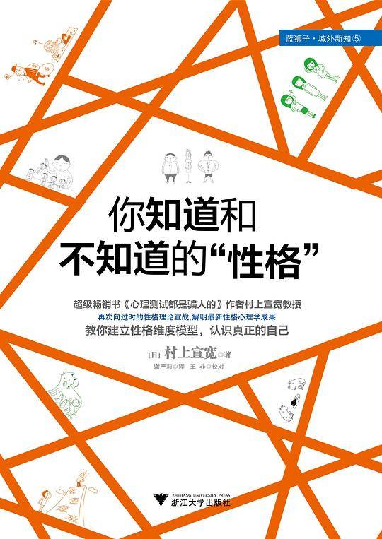 你知道和不知道的“性格”
